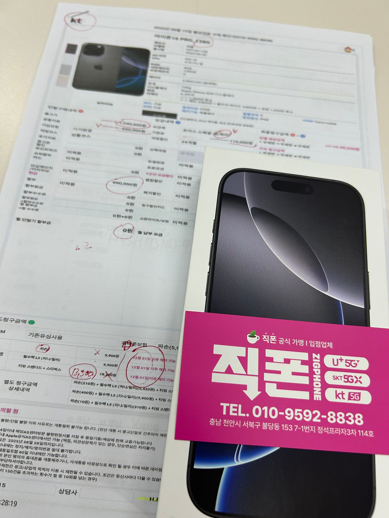 딴데갈필요럾이 직폰불당가세요!