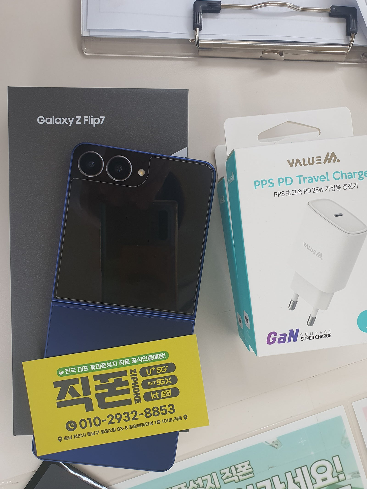 플립7 512 를 256 가격으로 받았습니다 직폰 청당점