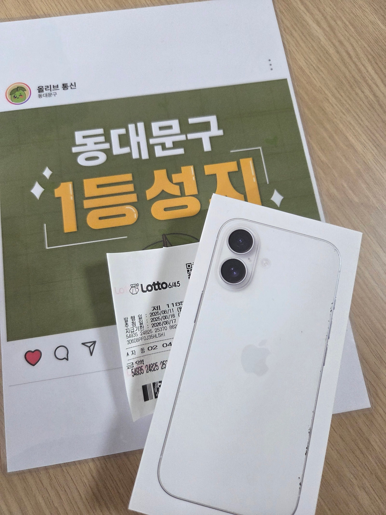서울시 동대문구 휴대폰 성지 올리브 구매후기