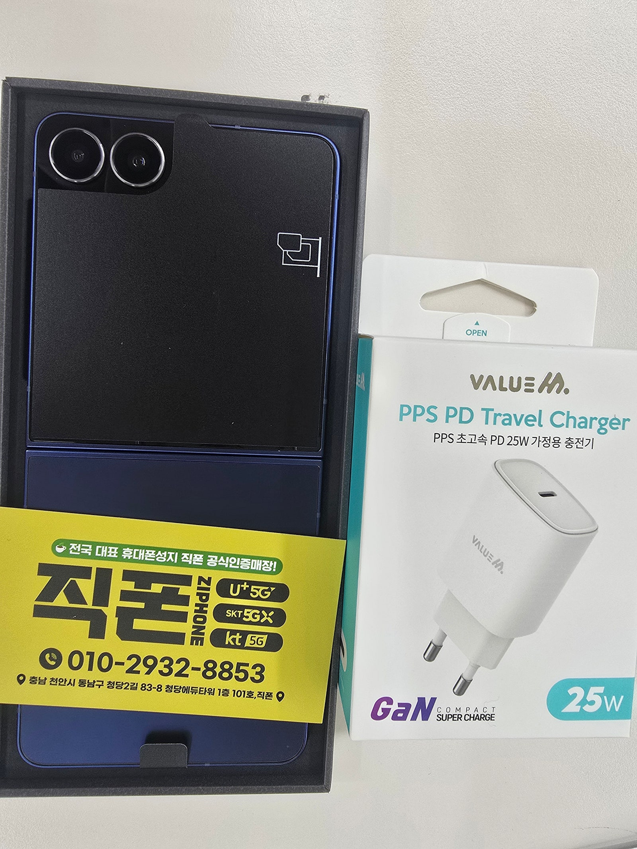 멀리서 오길 잘했네요 우리동네랑 기계값차이 많이나네요 ㅎ 직폰 청당점