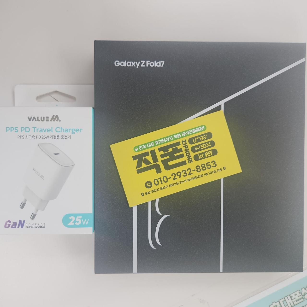 그냥 여기 믿고가시면 됩니다~~직폰 청당점 여기가 젤싸요