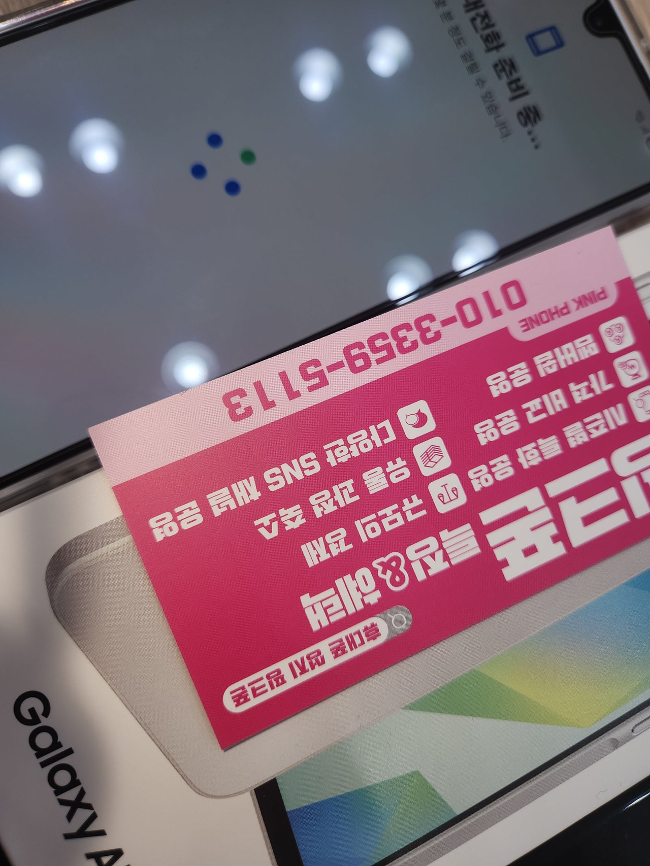 울산 남구 핑크폰에서 요금할인에 기기값없이 차비 가져 갑니당