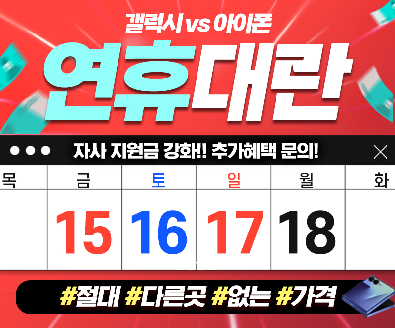 명지오션시티 / 와싸폰 / 오션 / 부가장난 없습니다/휴대폰맛집/인터넷맛집/렌탈맛집 /부산휴대폰성지!