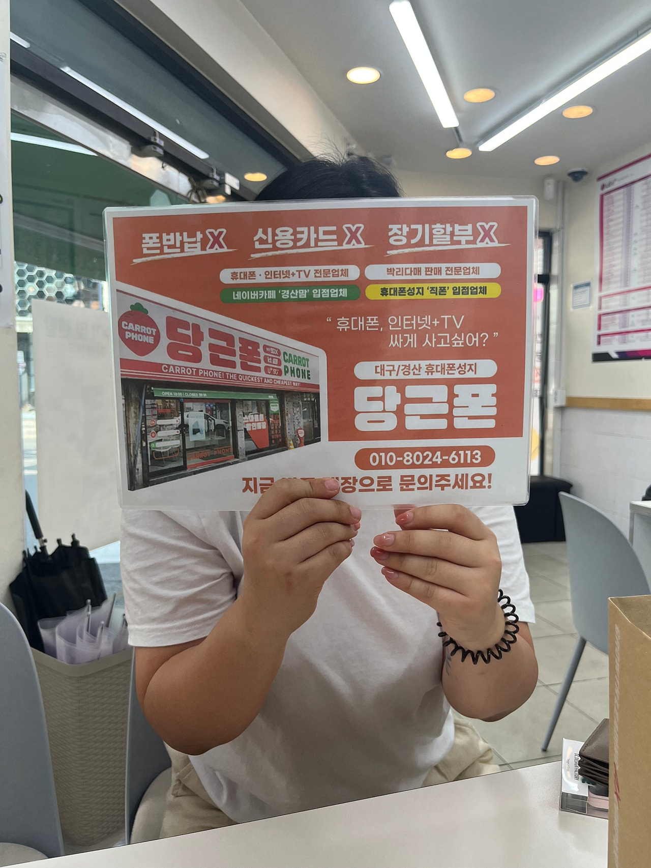대구 경산 짱구 당근폰싸네요