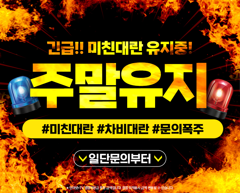명지오션시티 / 와싸폰 / 오션 / 부가장난 없습니다/휴대폰맛집/인터넷맛집/렌탈맛집 /부산휴대폰성지!