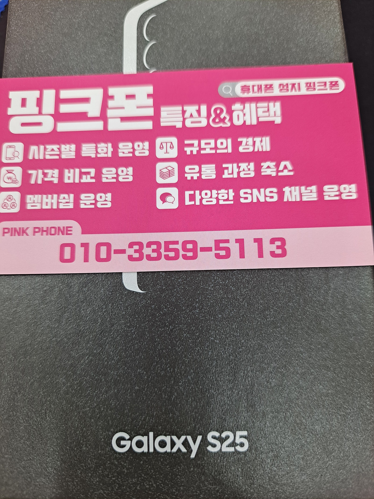 울산 신정동 핑크폰 기변도 싸네욯