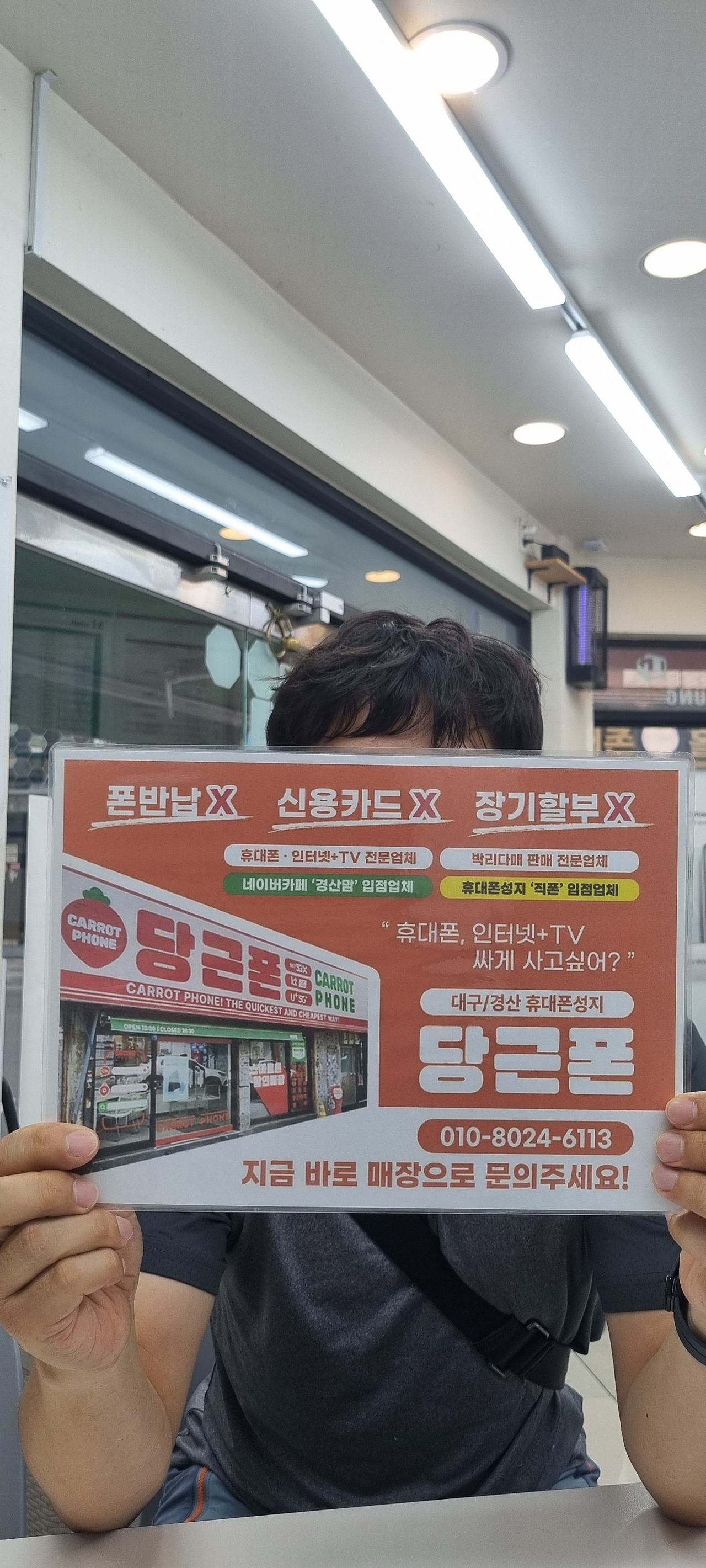 대구 경산 짱구