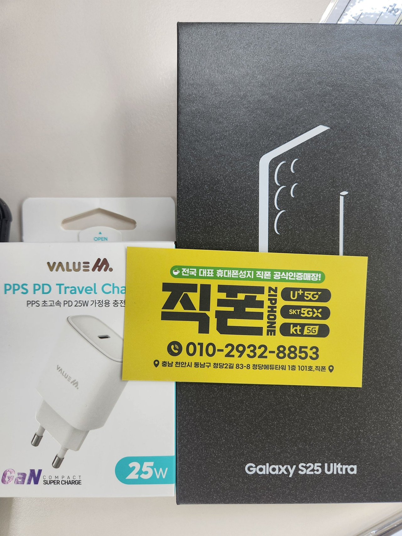 성지매장에서 처음구매했는데 진짜저렴하네요~^^ 직폰 청당점 또올께요