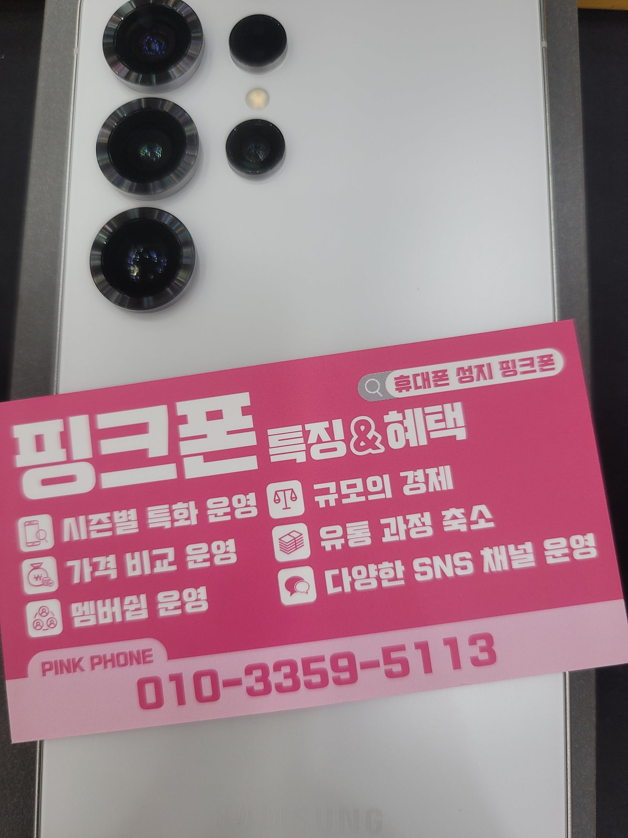 울산 신정동 핑크폰 추천해여ㅎ