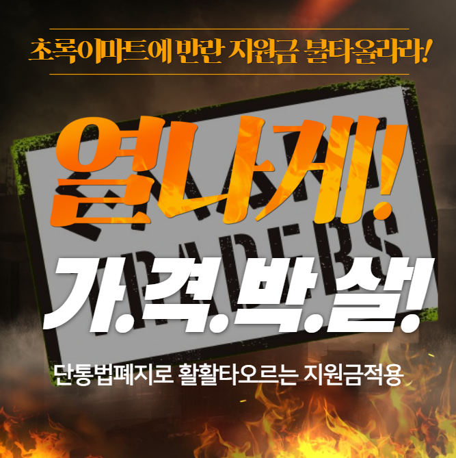 8월 19일 초록E마트 각 통신사 다양한 시세구경하세요~