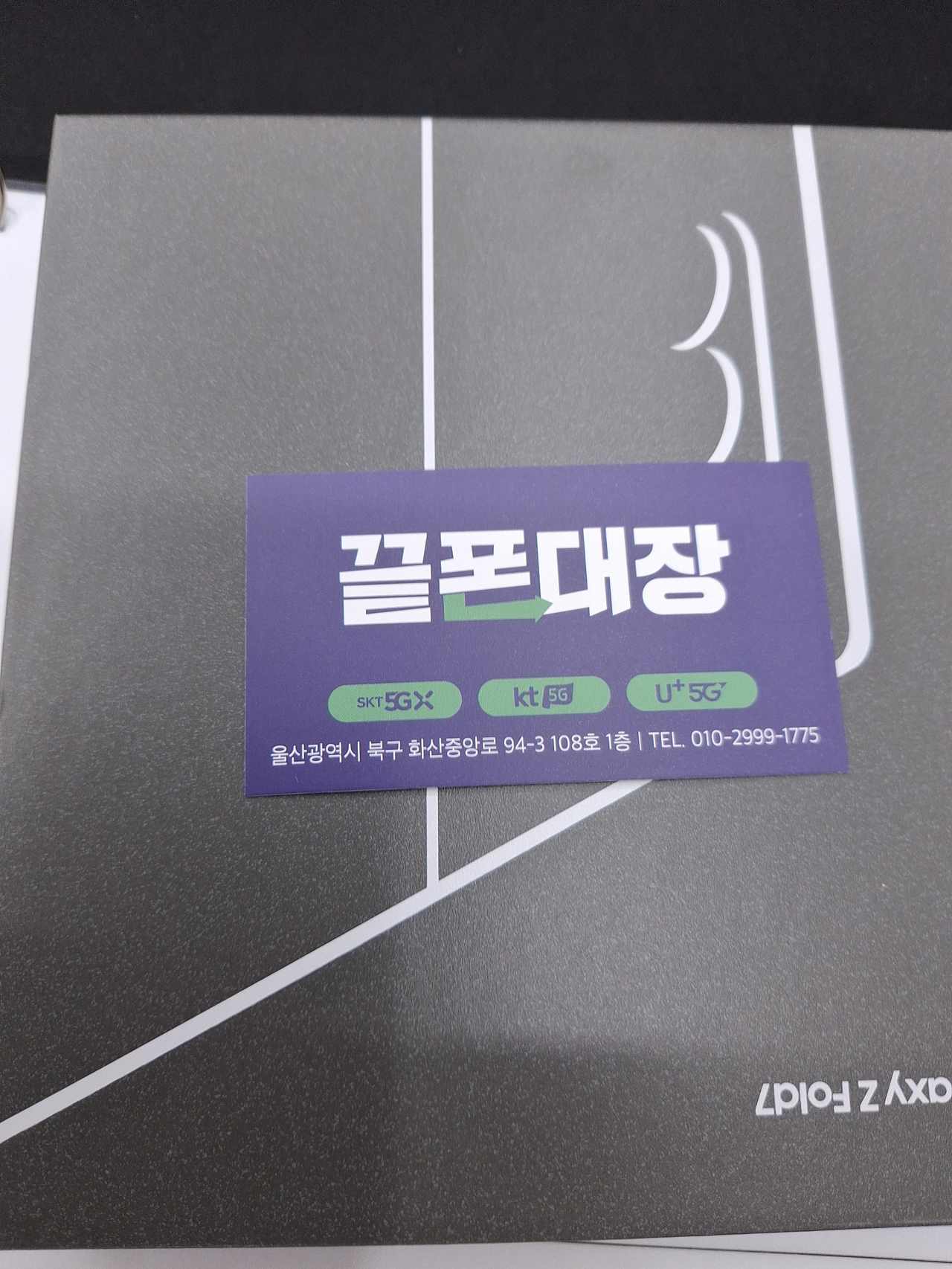 울산개구리대장 방문해서 대박