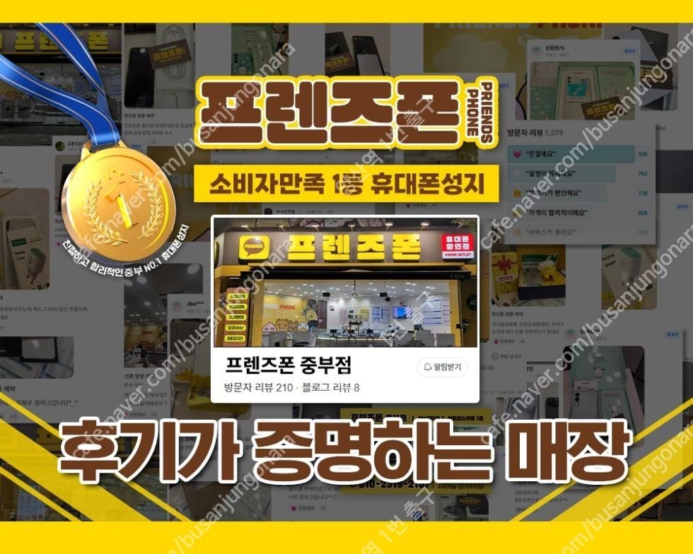 양산 휴대폰성지│양산역 1번 출구 │전국최저가 │인터넷+TV최대지원금│주차 O│ 원하는대로 맞춰드립니다│ 전 기종 초 특가