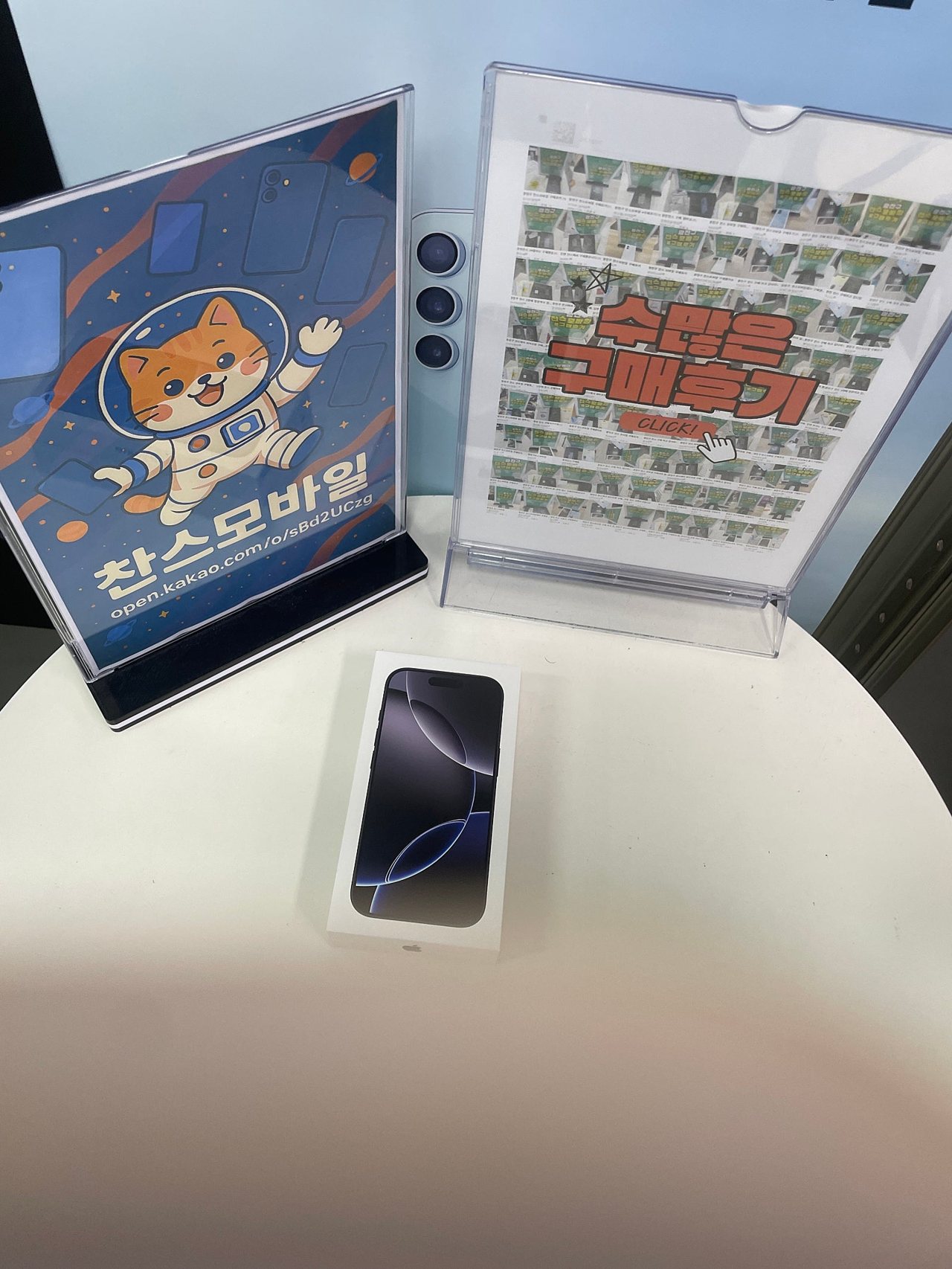 강변찬스 구매요