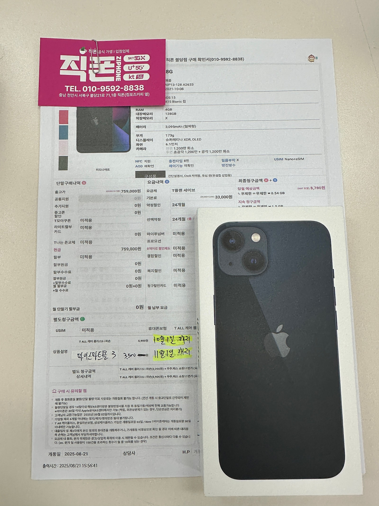 오늘은 불당동에 현아님 출근 안햇네요...