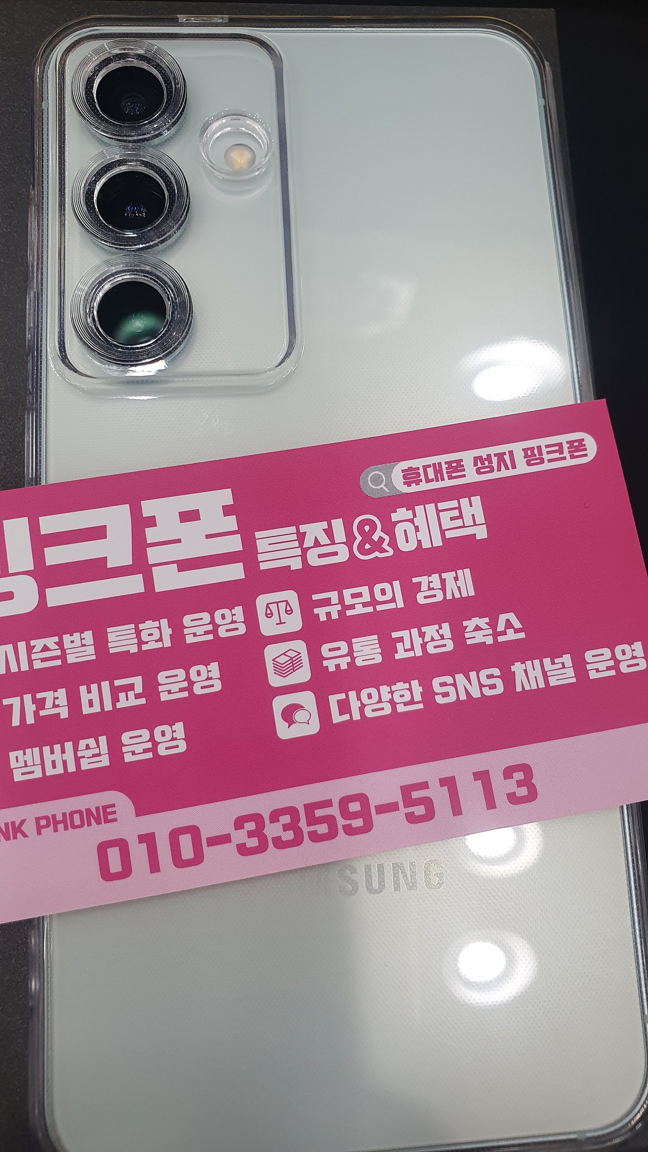 울산 신정동 핑크폰 지원금 빵빵하네요ㅎ