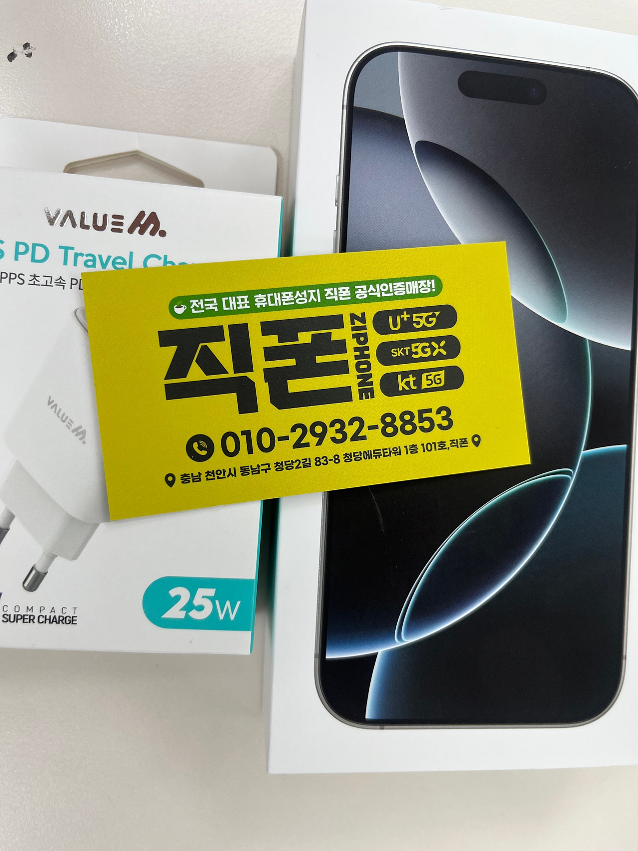 대전에서 다녀갑니다 다른곳이랑 가격차이 많이납니다 싸네요 ㅎ 직폰 청당점