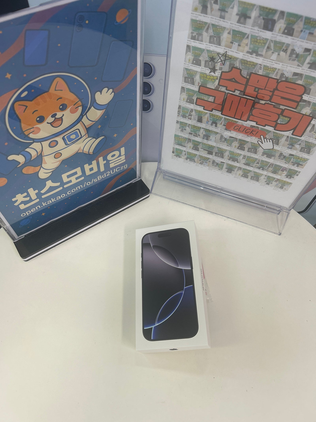 강변 찬스 구매입니다