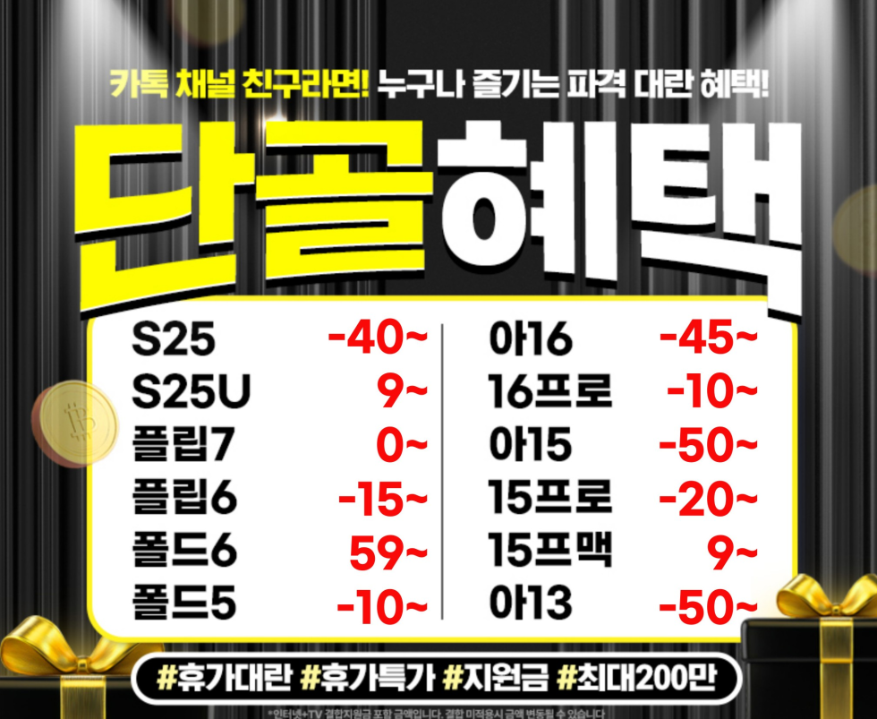 명지오션시티 / 와싸폰 / 오션 / 부가장난 없습니다/휴대폰맛집/인터넷맛집/렌탈맛집 /부산휴대폰성지!