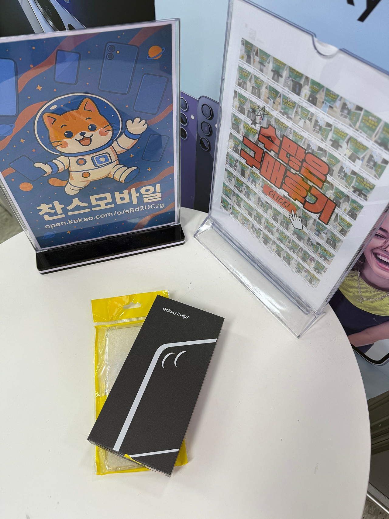 강변 찬스모바일 구매후기