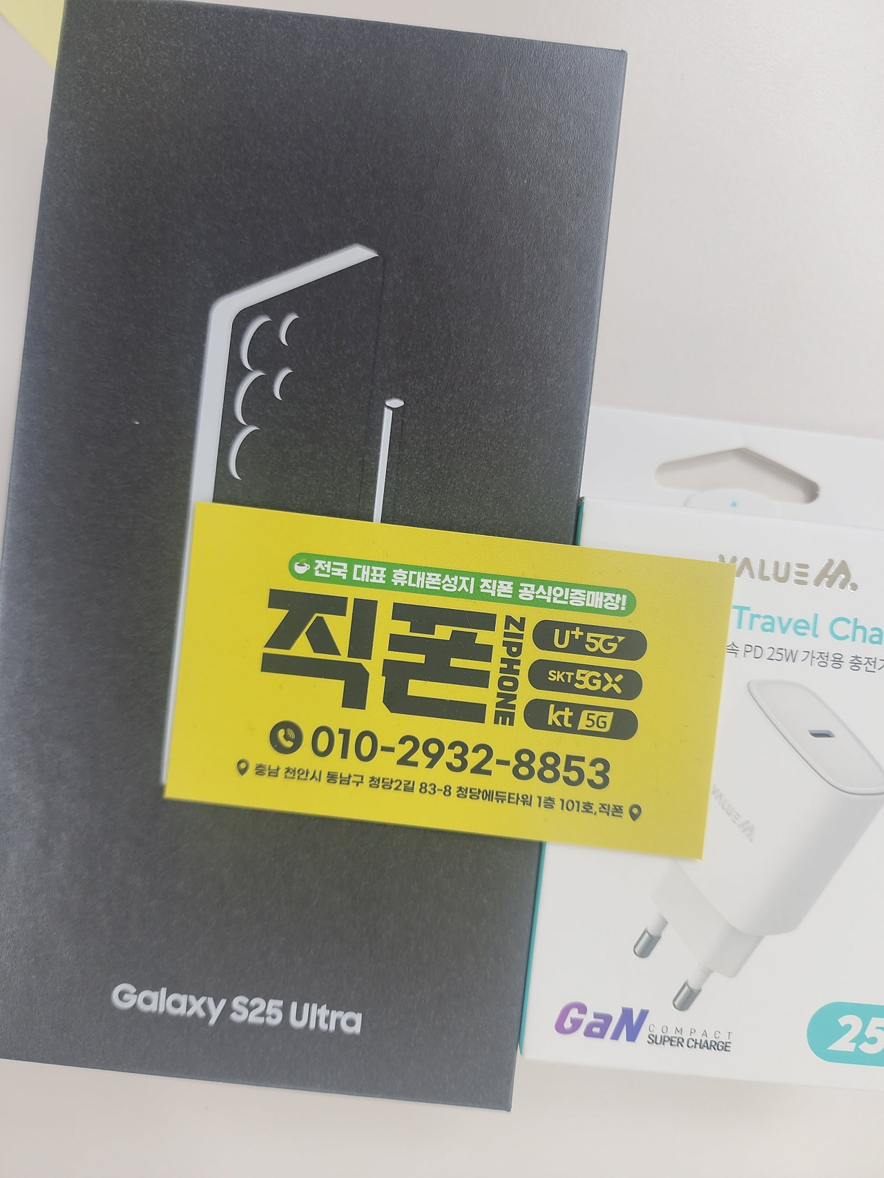 비교한곳 중에 제일저렴합니다 직폰 청당점