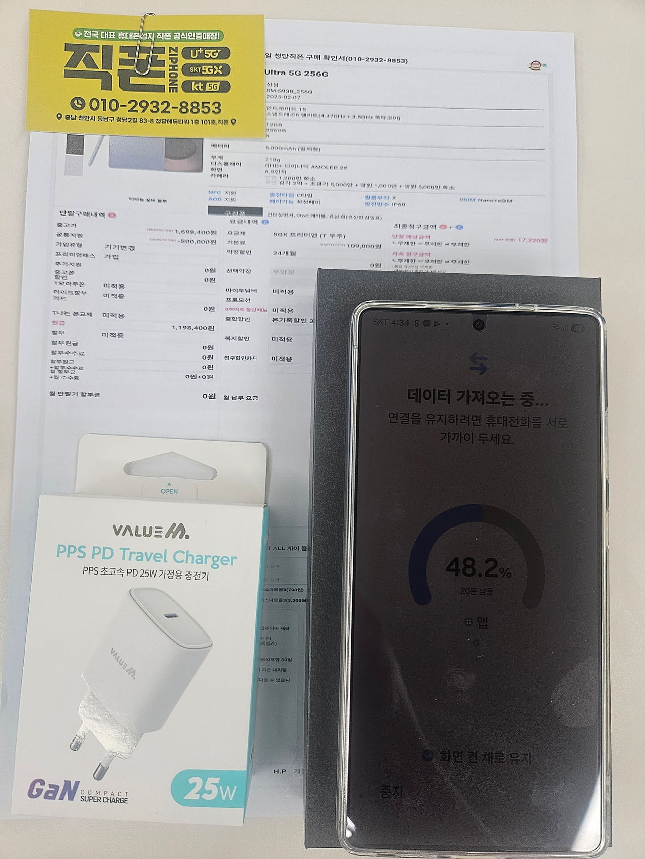 천안직폰 청당점 벌써 4번째 바꾸네요