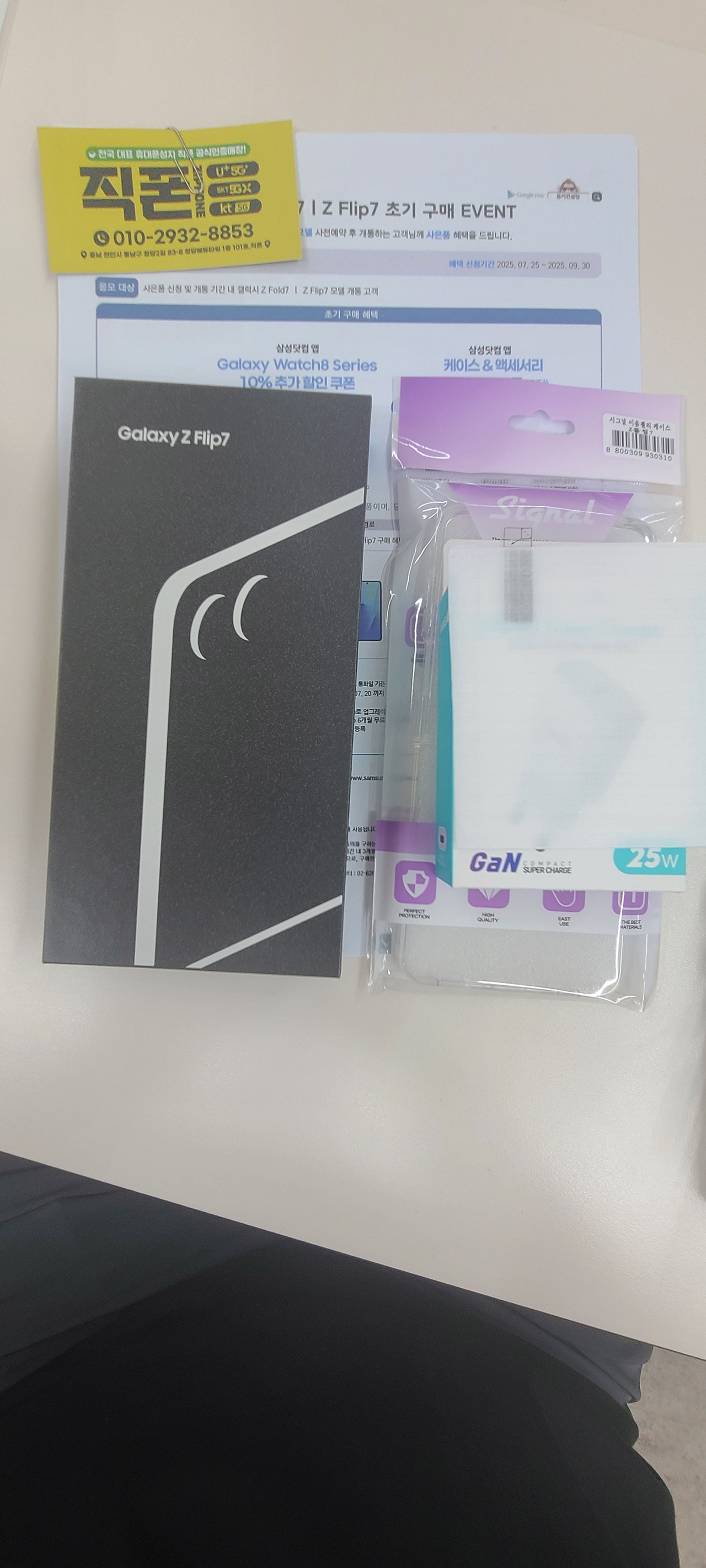 청당직폰 녹즙사장님 친절하고 설명 잘해주십니다