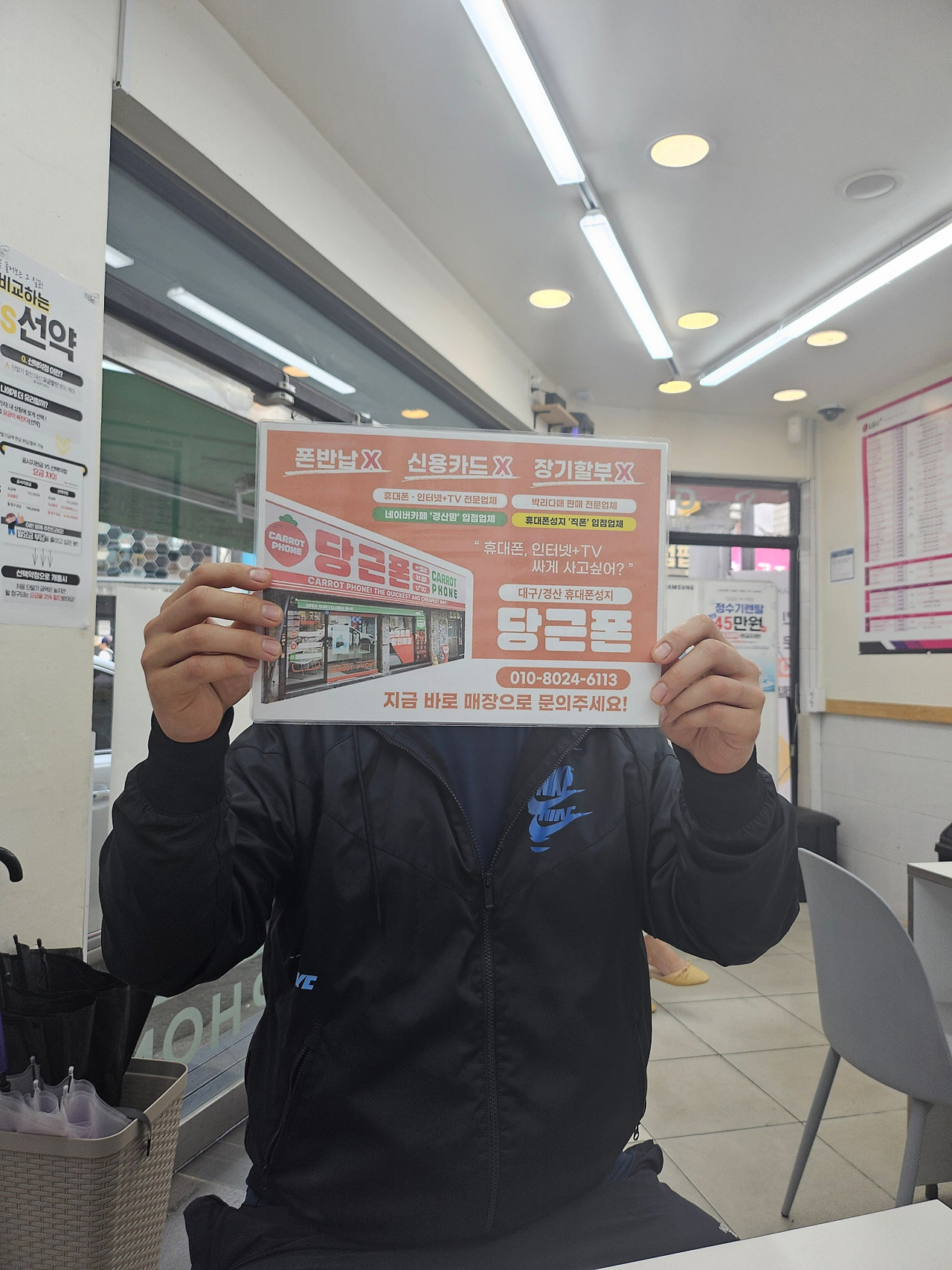 대구 경산 짱구 플립잘사고가용