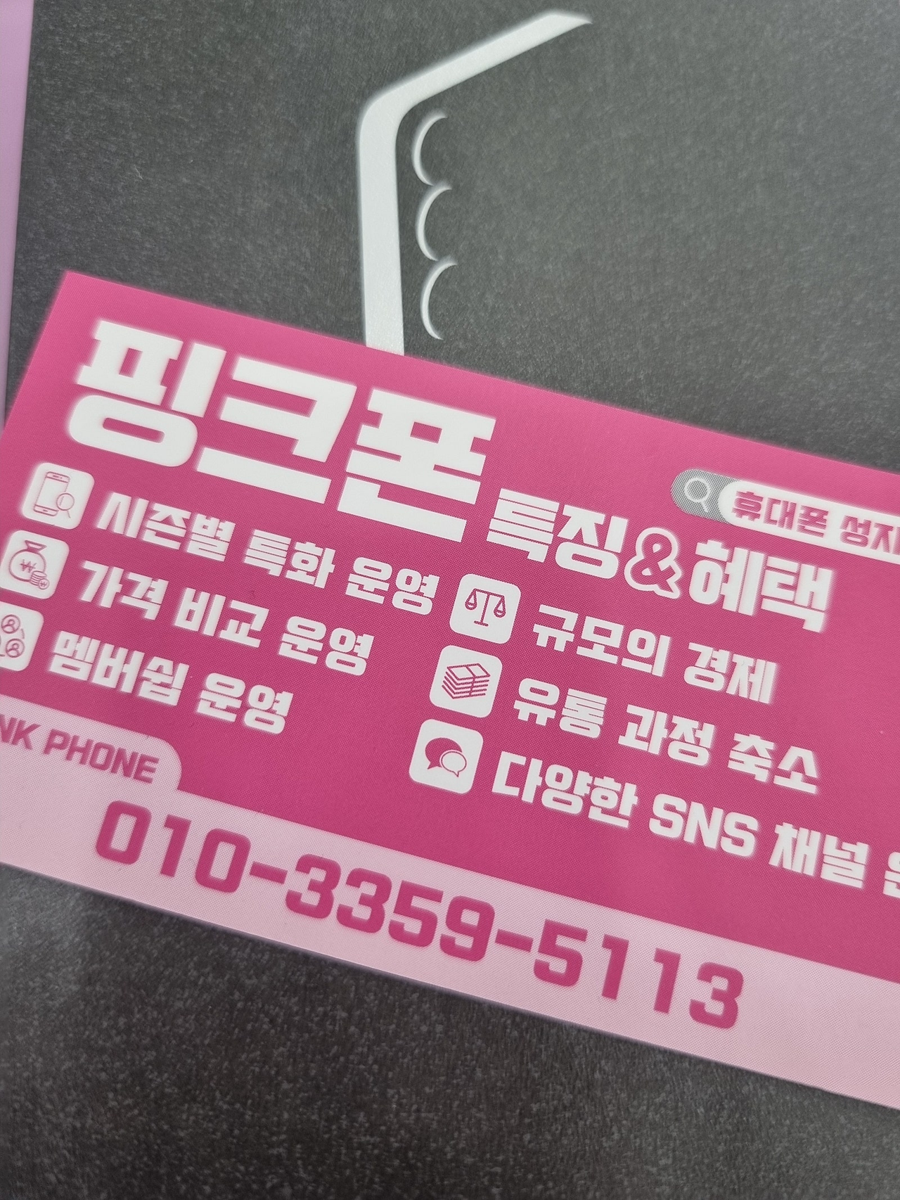 울산 핑크폰에서 맨날구매하는데 후기는 첨 써보네요
