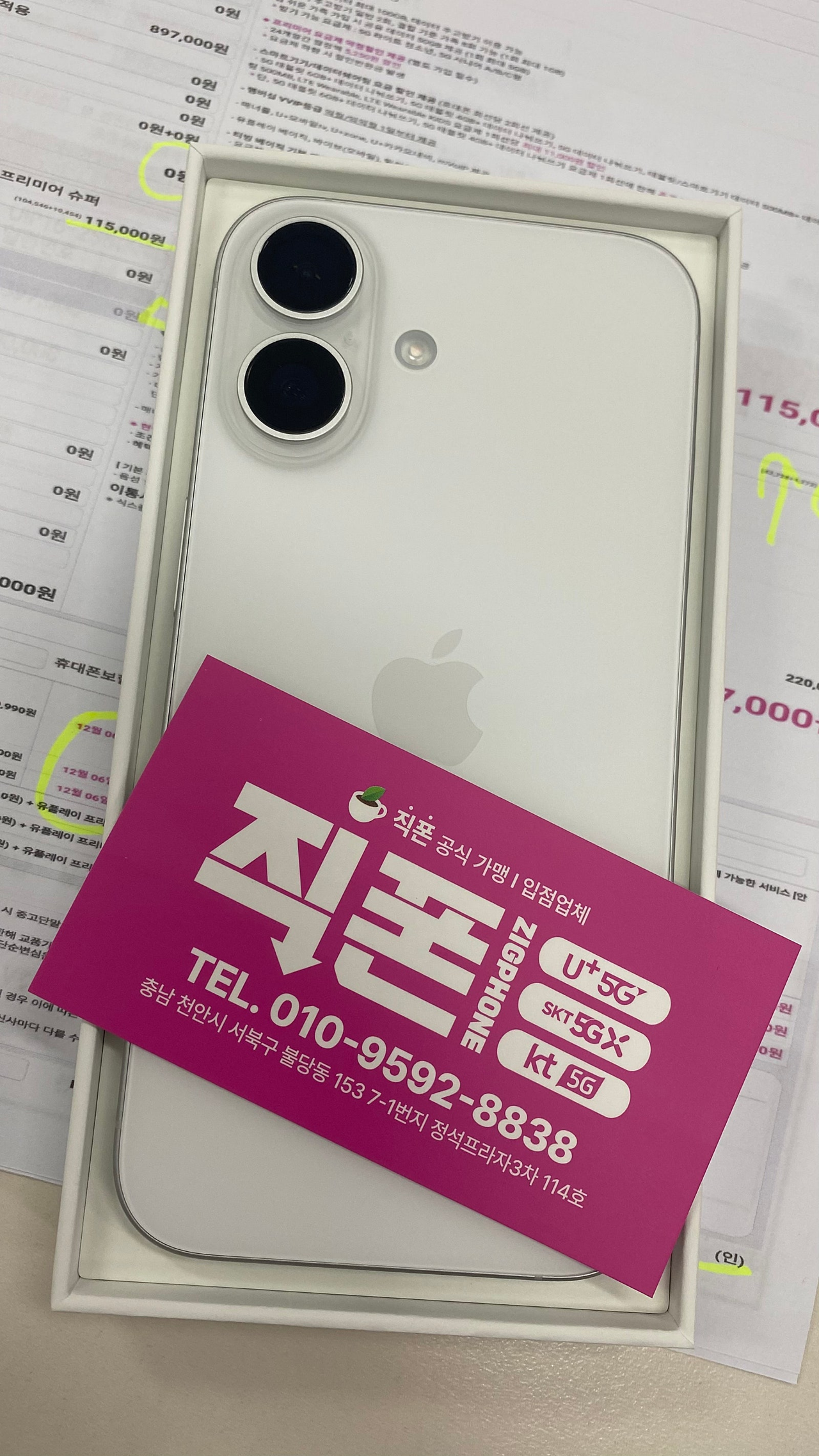 불단동 현아 천안에서 제일싸더라구요
