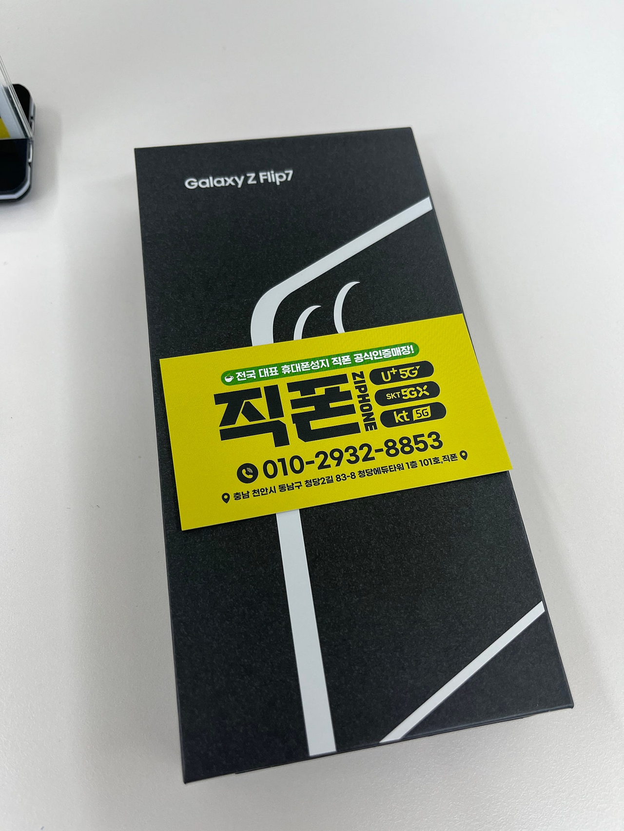 저렴한 가격으로 잘 구매해갑니다 ! 직폰 청당점