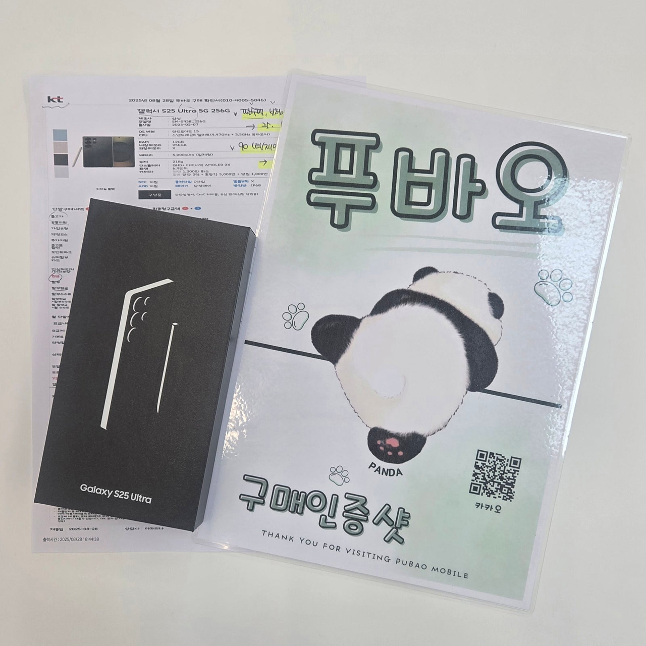 용인 푸바오 찐 구매후기