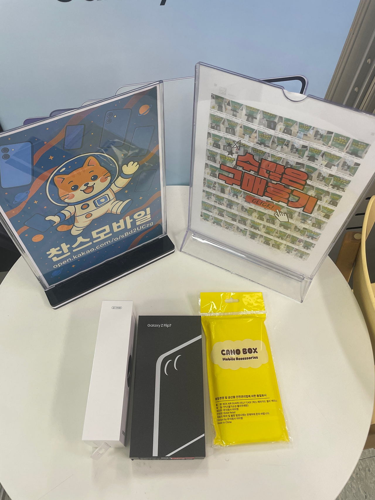 강변 찬스 구매입니당
