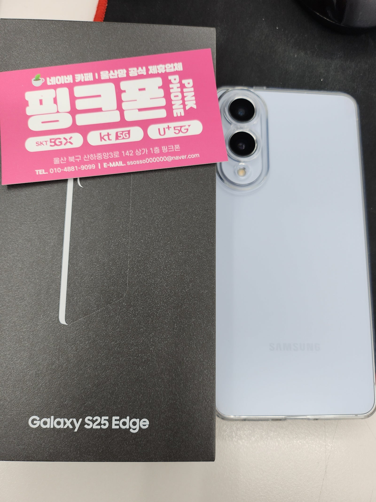 울산북구산하동 엣지교체후기 경주에서 찾아오는이유