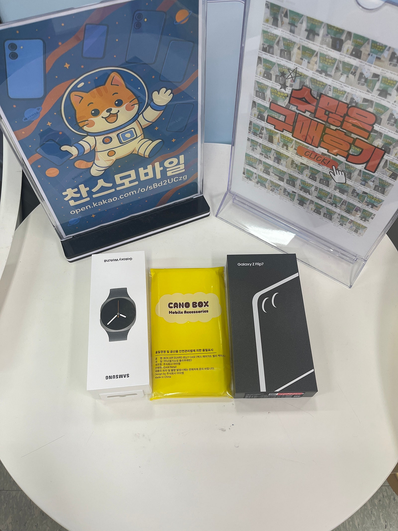 강변찬스구매엽