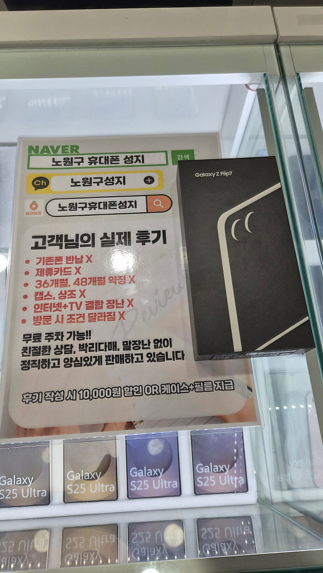 노원구성지에서 엄마꺼 바꿔주고 갔어요