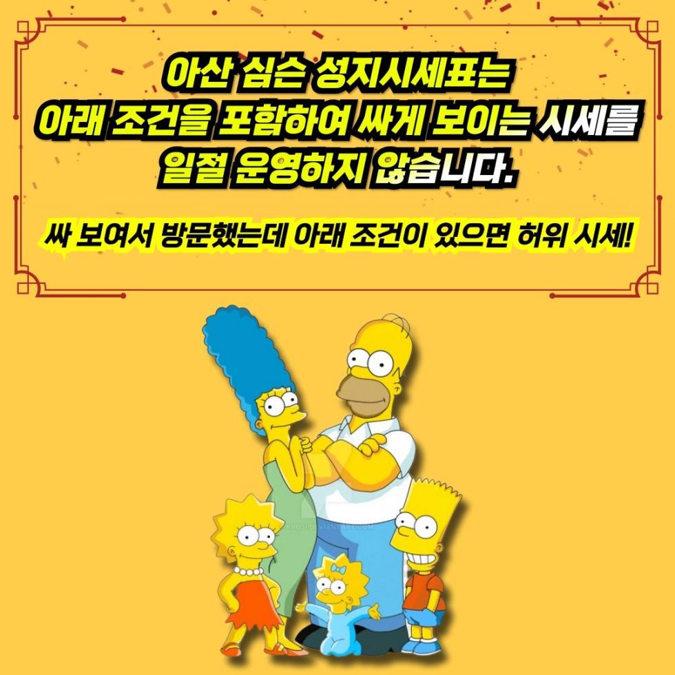 09월01일 충남 아산시 휴대폰 성지 시세표