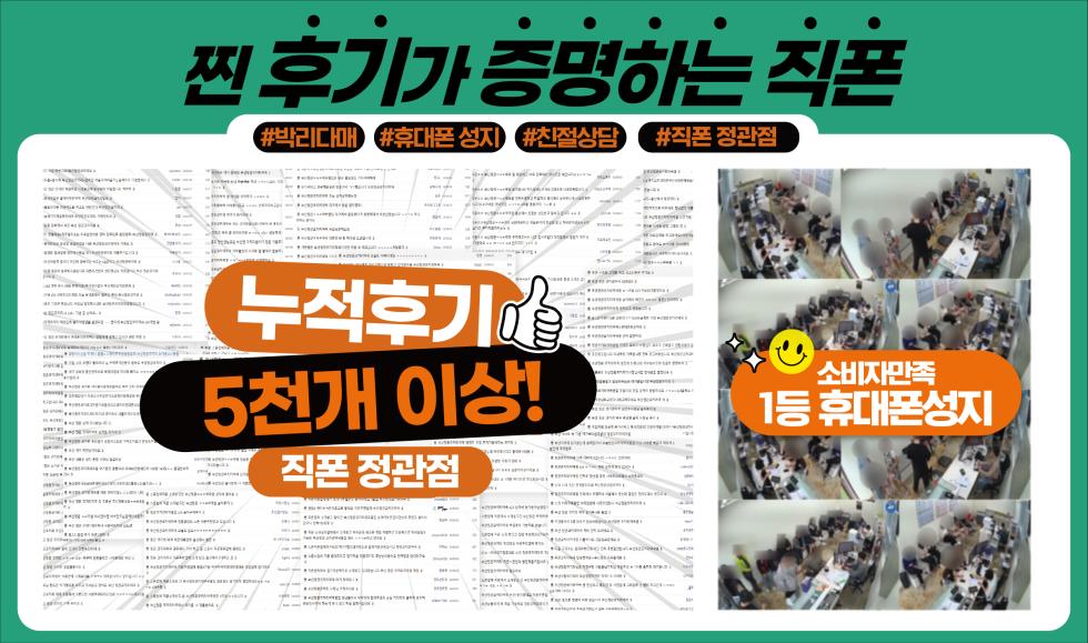 부산 정관코끼리 / 아이폰17 사전예약 / 시세 그대로보세요 ㄱㄱㄱ / 전국구 휴대폰성지 / 줄서서 폰하는 곳