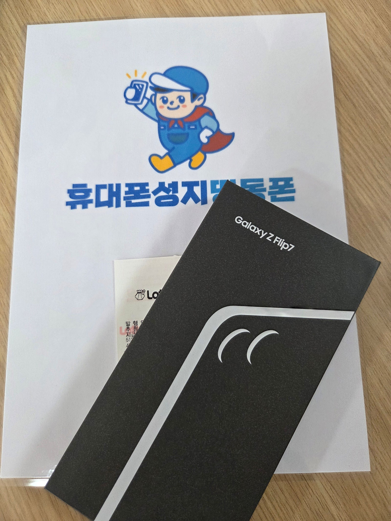 서울시 휴대폰 성지 띵동폰 올리브 동대문점 구매후기