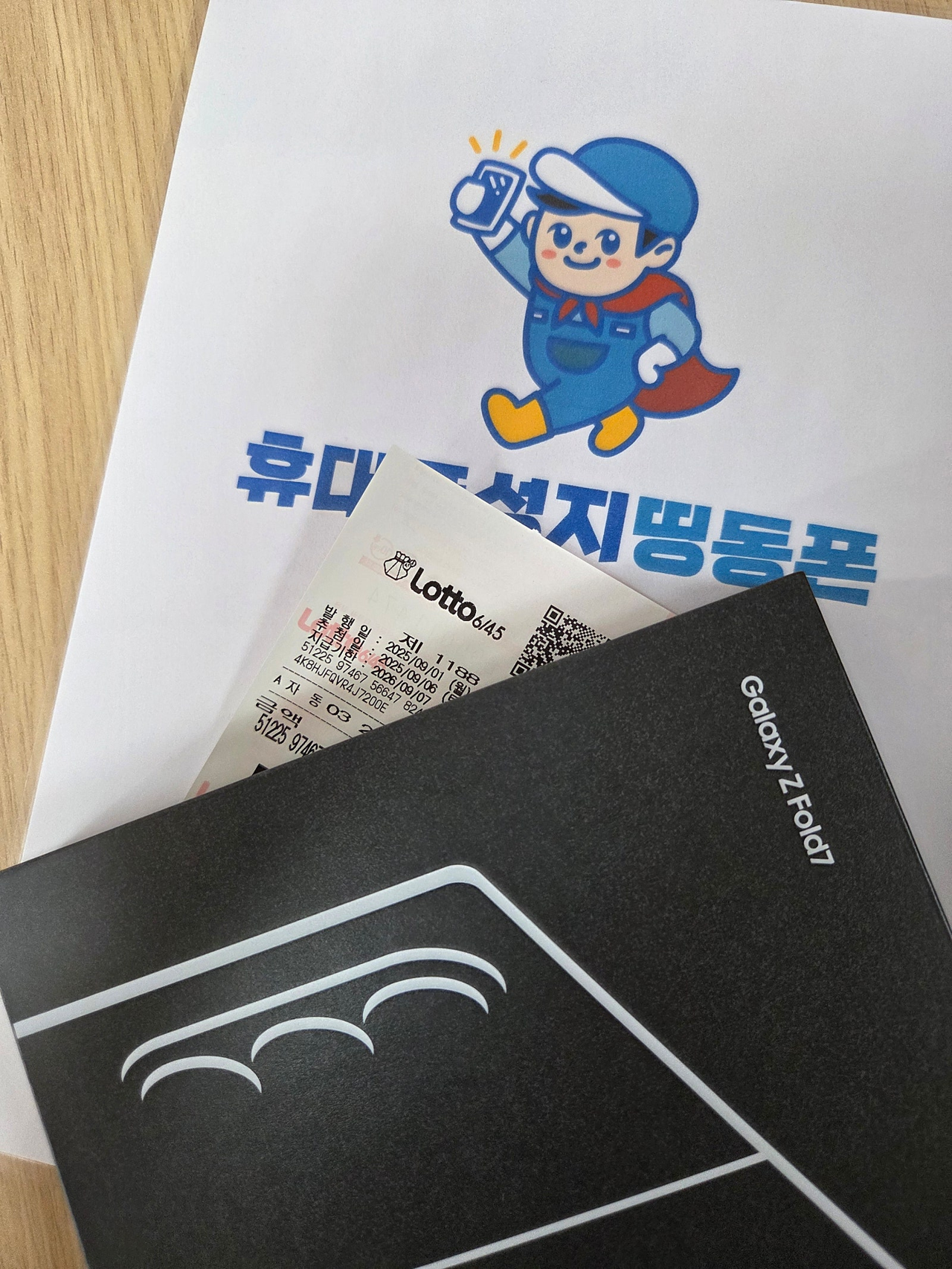 서울시 휴대폰 성지 띵동폰 올리브 동대문점 구매후기