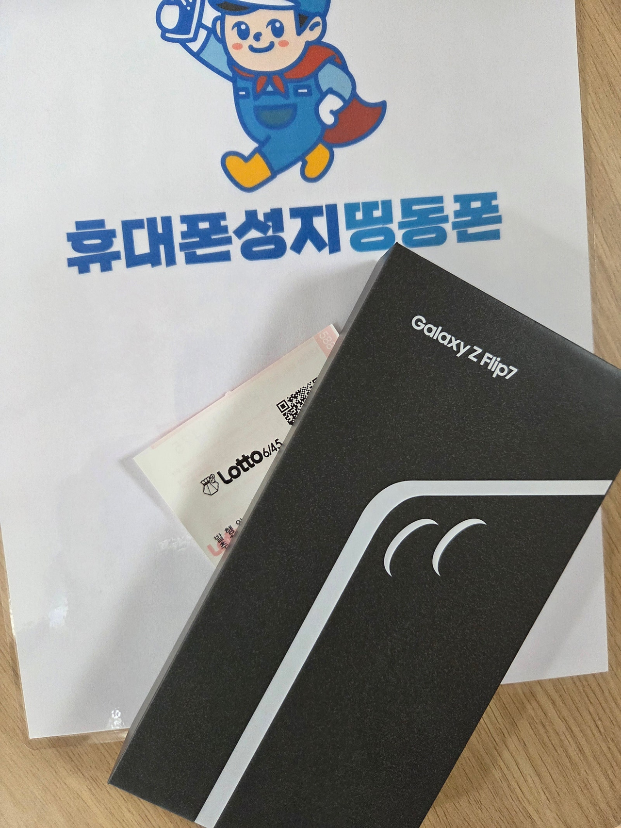 서울시 휴대폰 성지 띵동폰 올리브 동대문점 구매후기