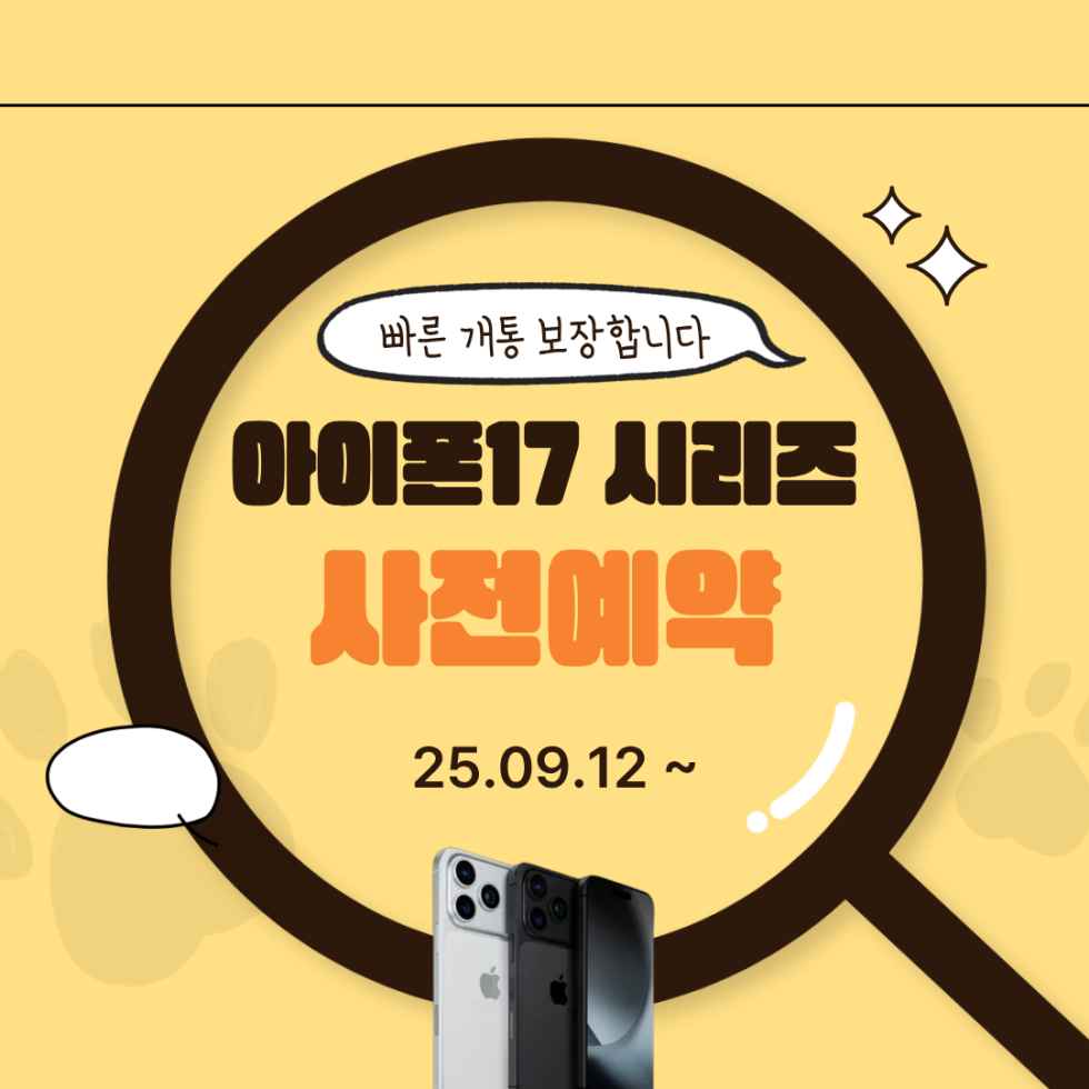 군산시 휴대폰 성지 시세표 [ 군산 최저가 ]