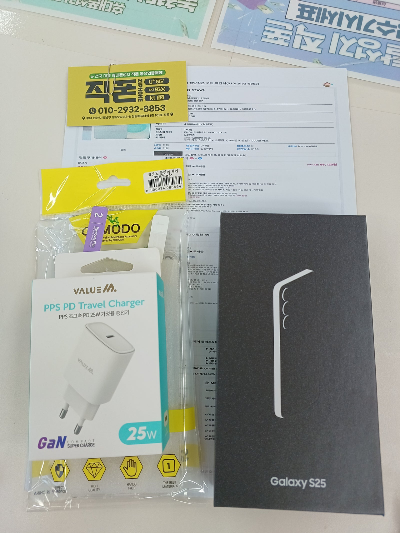 천안성지 청당동직폰 후기 남겨요