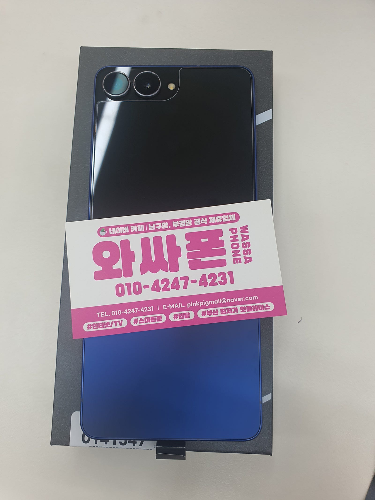 남구 메트로시티 와싸폰에서 플립7 -10이네요