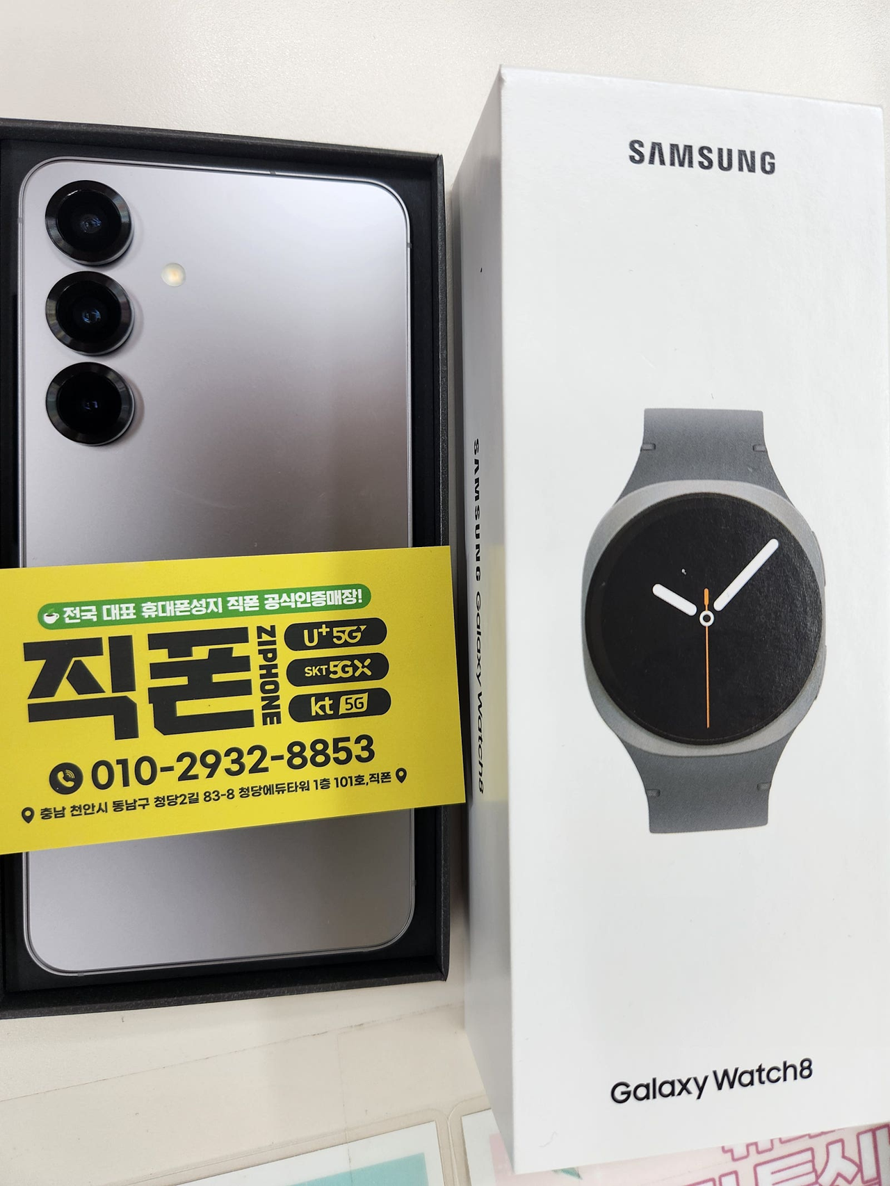 충주에서 다녀갑니다 진짜합니다 멀리서 온 보람이 있네요 직폰 청당 추천요 워치8 감사합니다