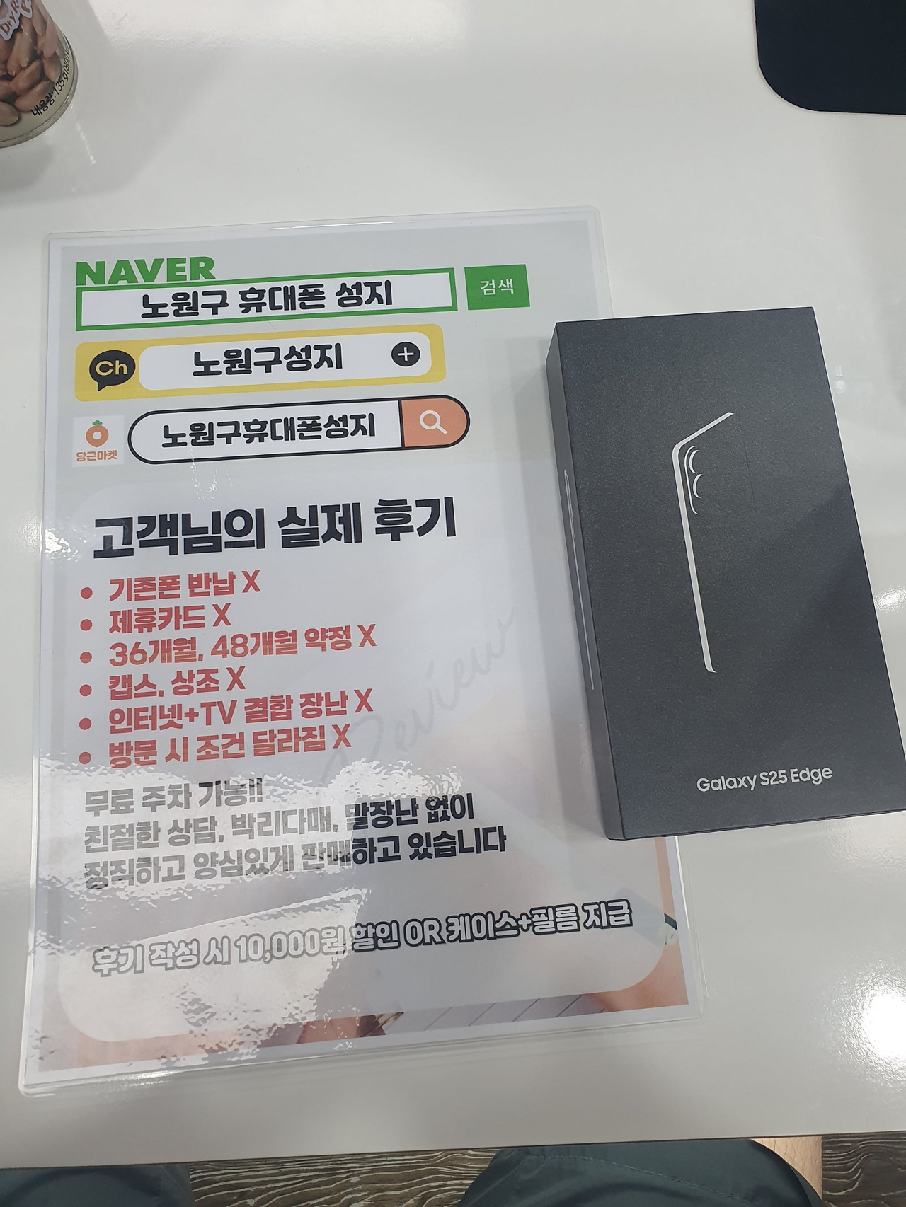 노원 휴대폰 성지 후기~~