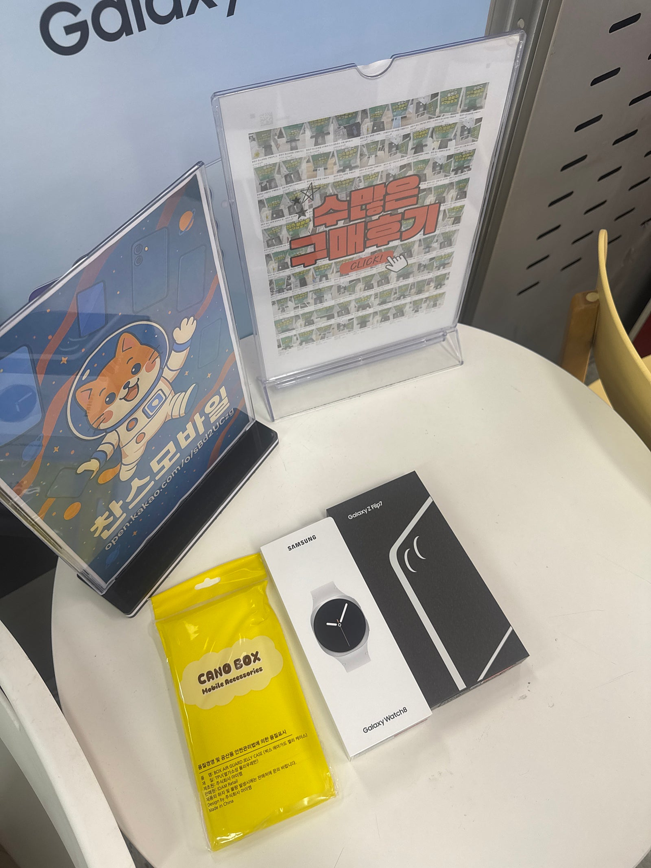 강변찬스 구매입니다