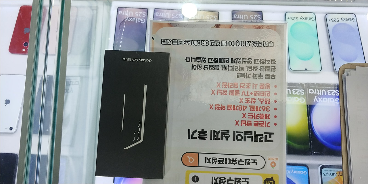 노원 휴대폰성지 구입후기