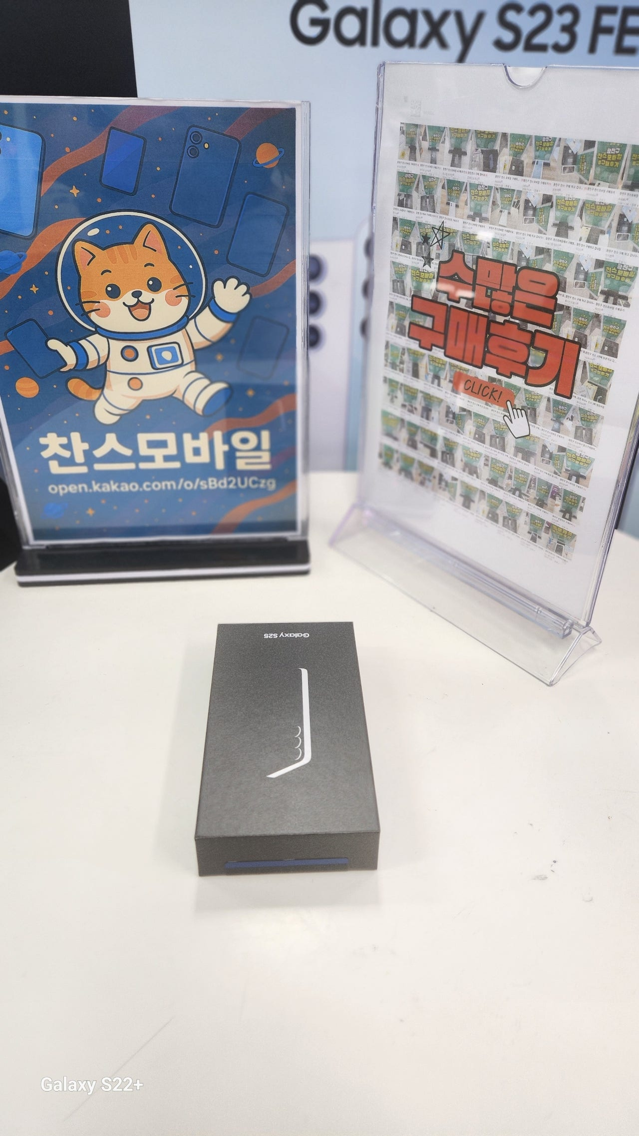 강변역 성지 테크노마트 CHANCE 구매 후기