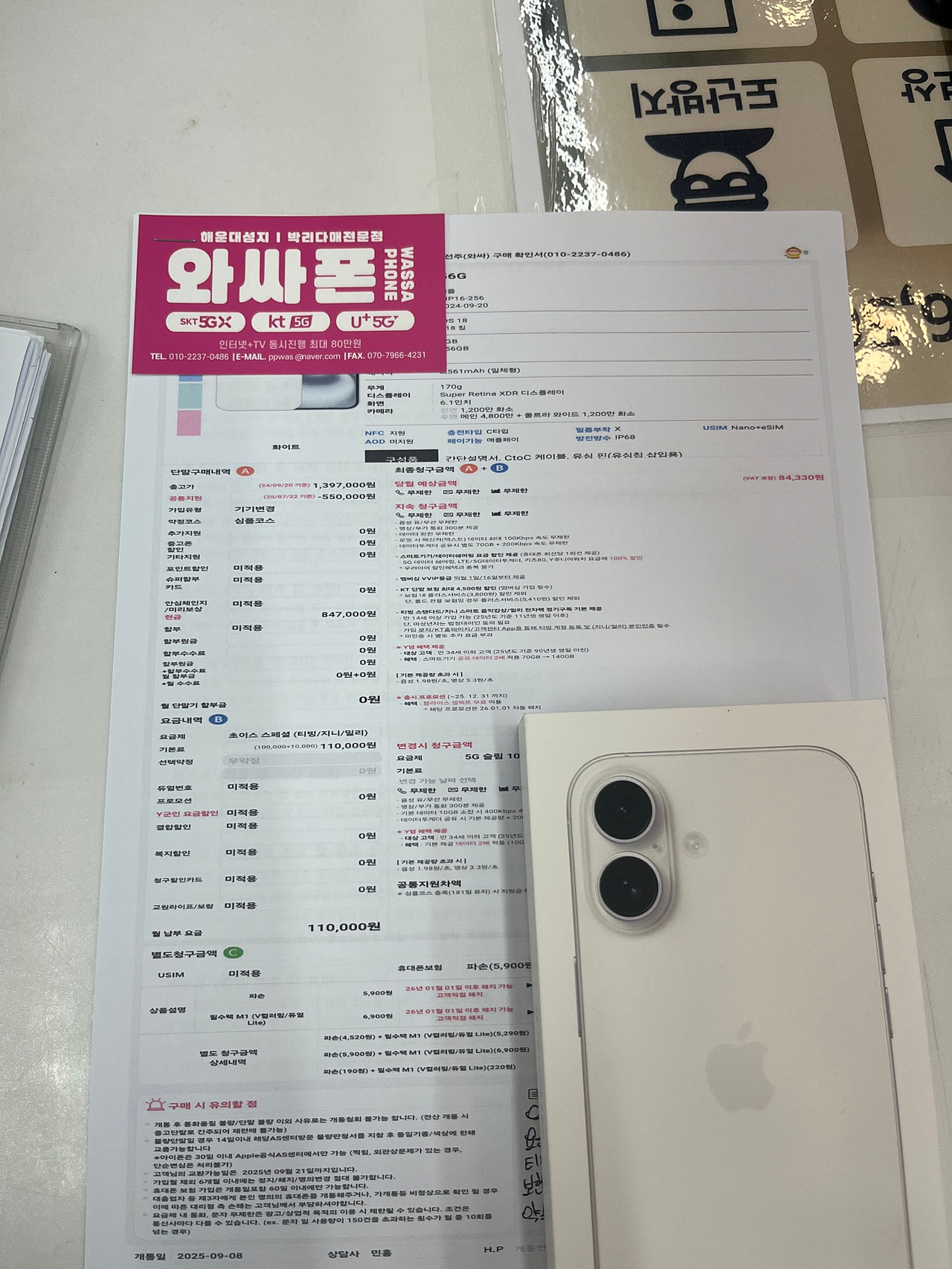 해운대 장산역이 좀 치긴하네요
