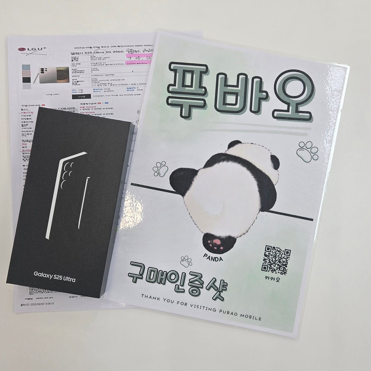 용인 푸바오 찐 구매후기